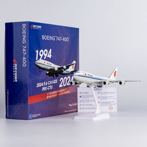 Air China Boeing 747-400 (NG Lite 1:400)