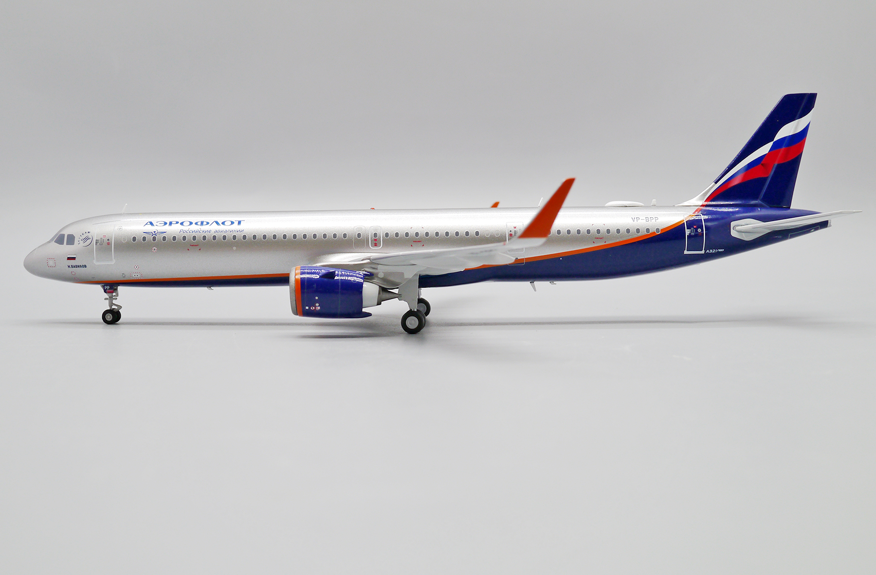 Aeroflot Airbus A321neo